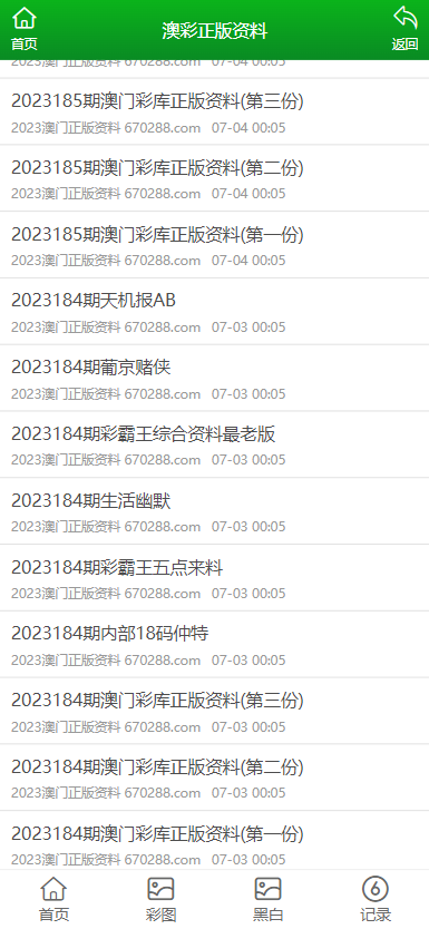 2025年澳门，免费资料与正版资料的全面释义、解释与落实