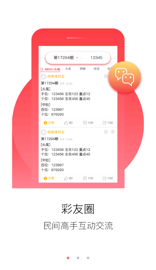 三眼桥鱼庄 第35页